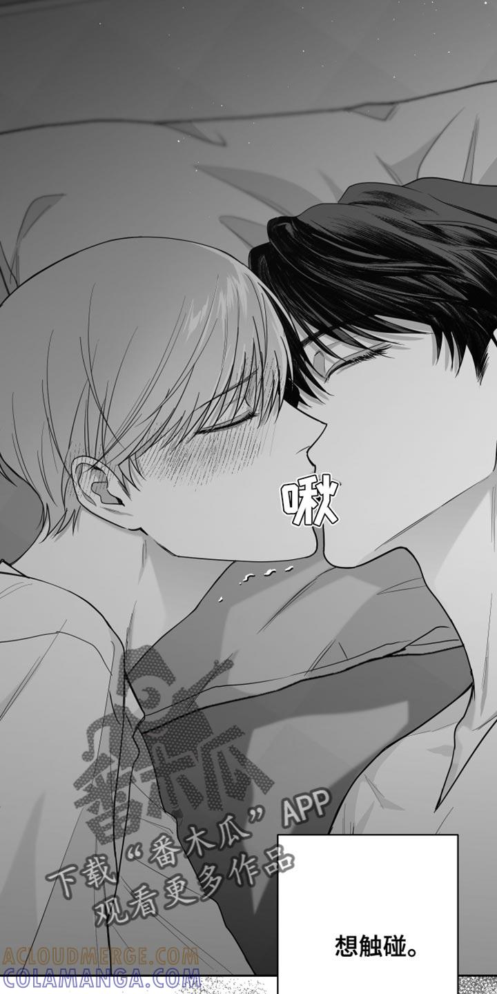 《狂乱欺压》第15章：管好自己的东西 第3页