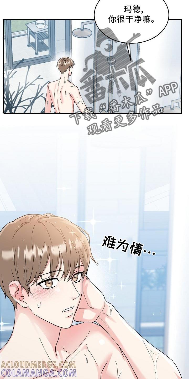 《虎的孩子》第15章：回家吧 第23页