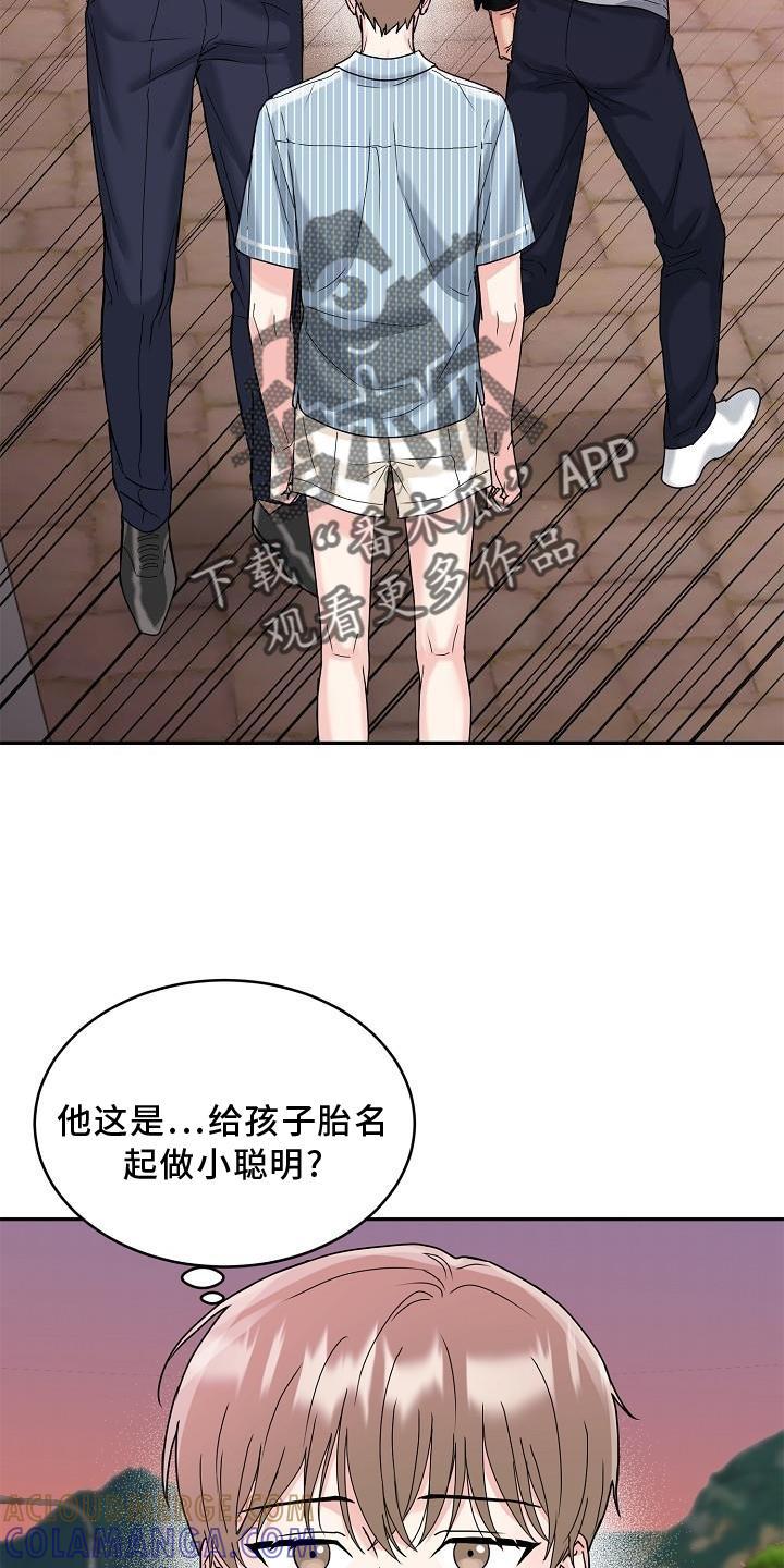 《虎的孩子》第15章：回家吧 第5页