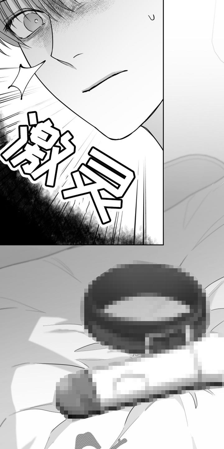 《狂乱欺压》第15章：管好自己的东西 第26页