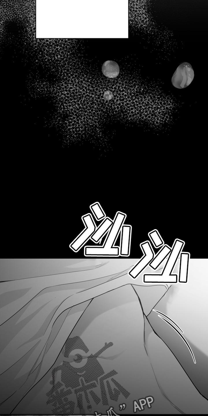 《狂乱欺压》第15章：管好自己的东西 第18页