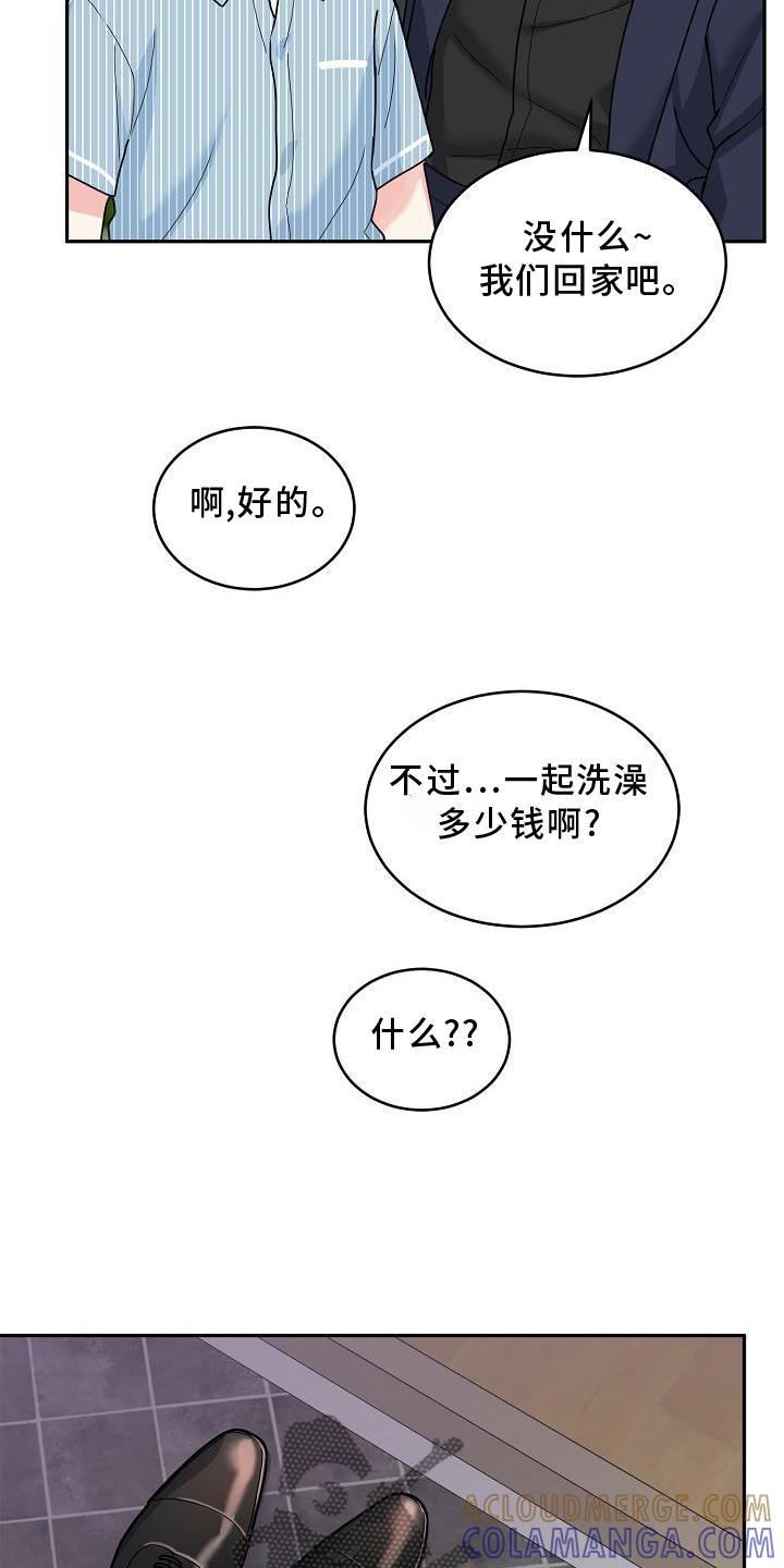 《虎的孩子》第15章：回家吧 第21页