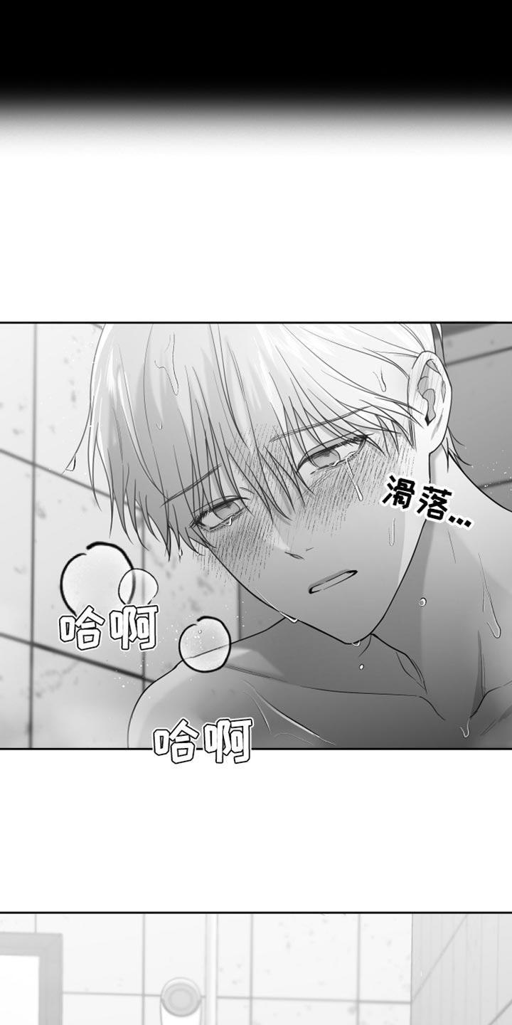 《狂乱欺压》第15章：管好自己的东西 第12页