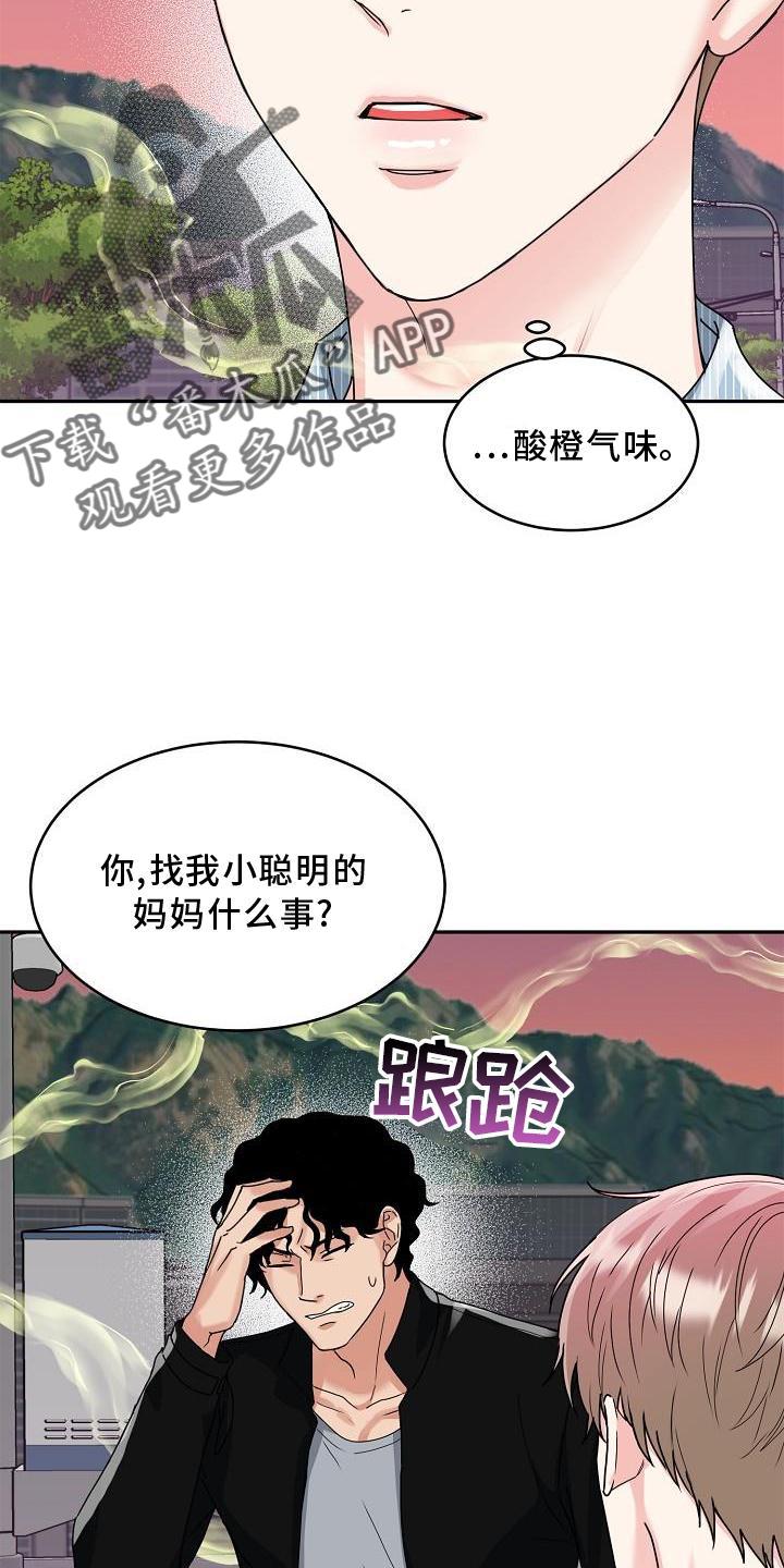 《虎的孩子》第15章：回家吧 第2页