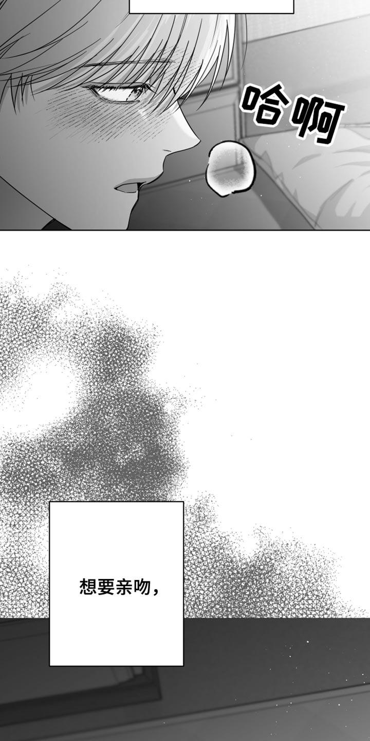 《狂乱欺压》第15章：管好自己的东西 第2页