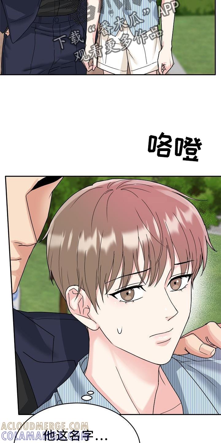 《虎的孩子》第15章：回家吧 第7页