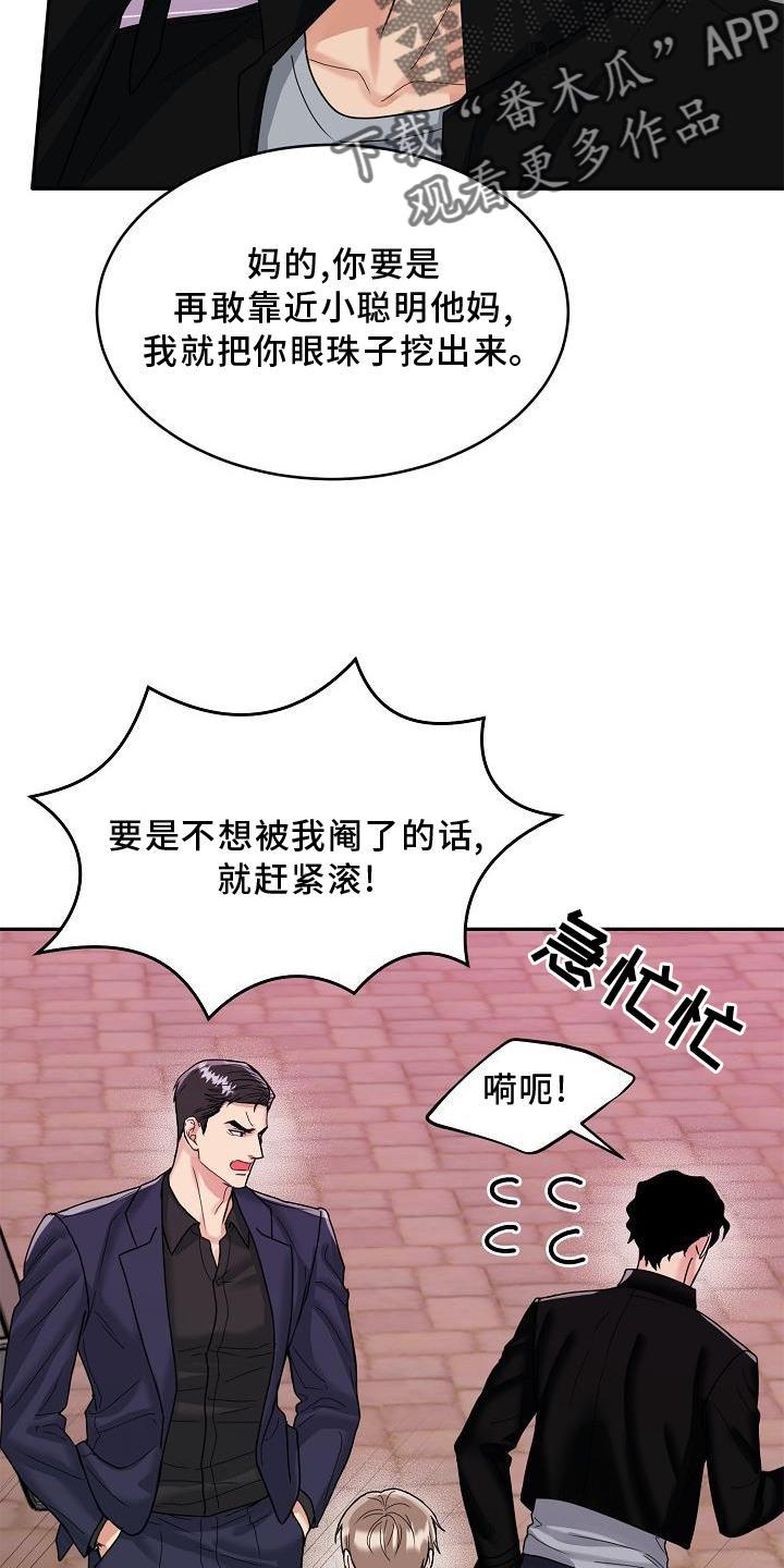 《虎的孩子》第15章：回家吧 第4页