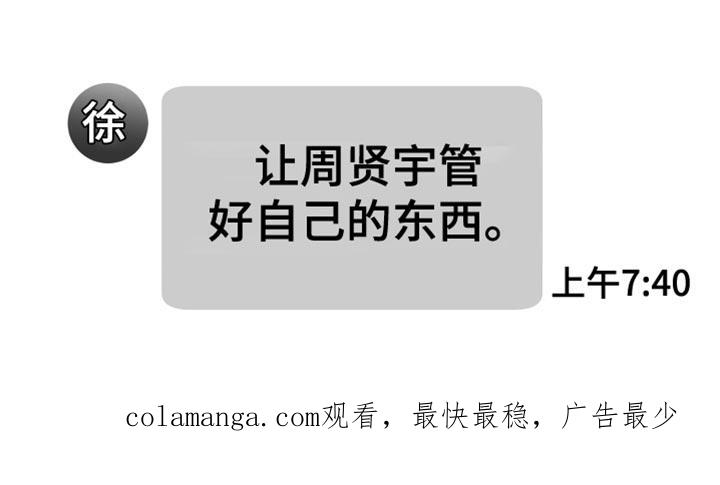 《狂乱欺压》第15章：管好自己的东西 第30页