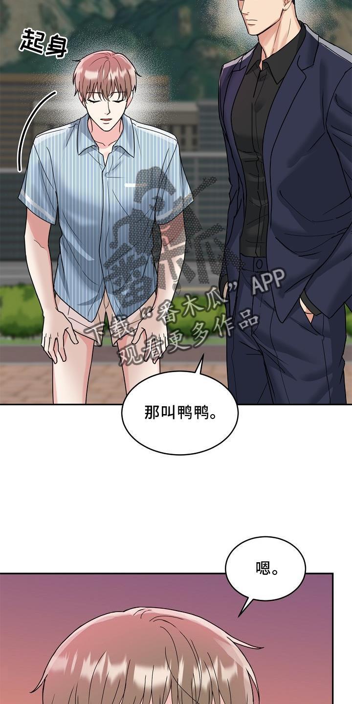 《虎的孩子》第15章：回家吧 第18页
