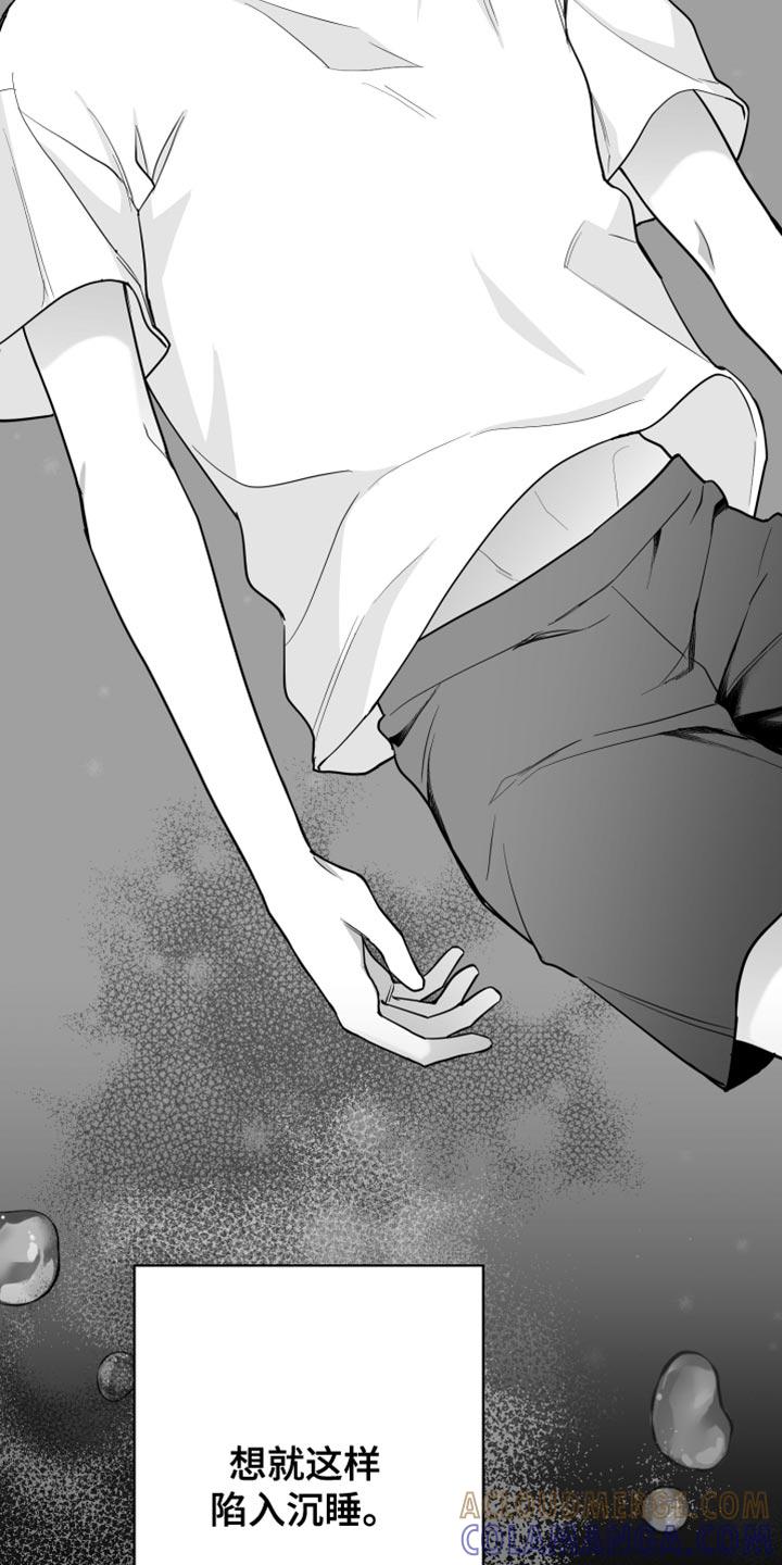 《狂乱欺压》第15章：管好自己的东西 第17页