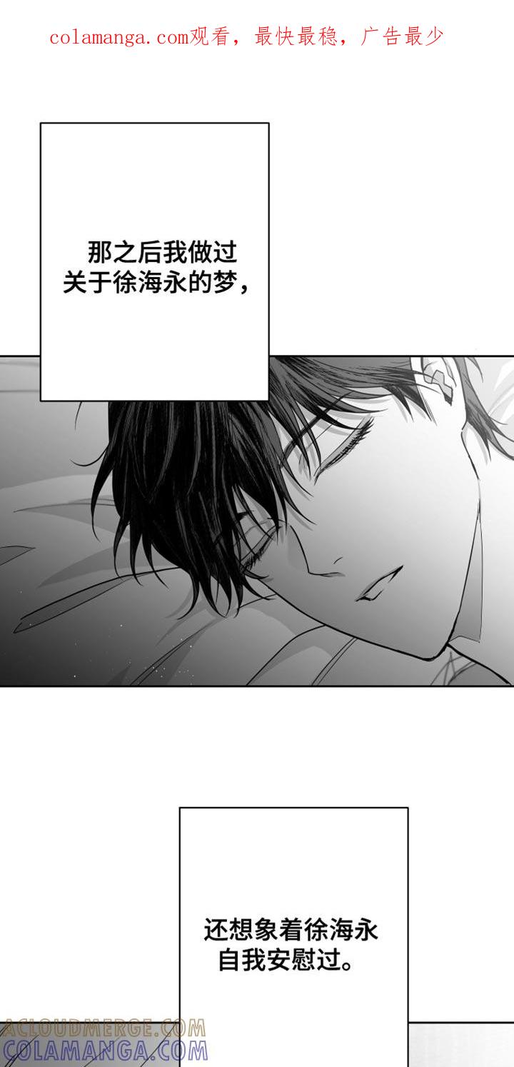 《狂乱欺压》第15章：管好自己的东西 第1页
