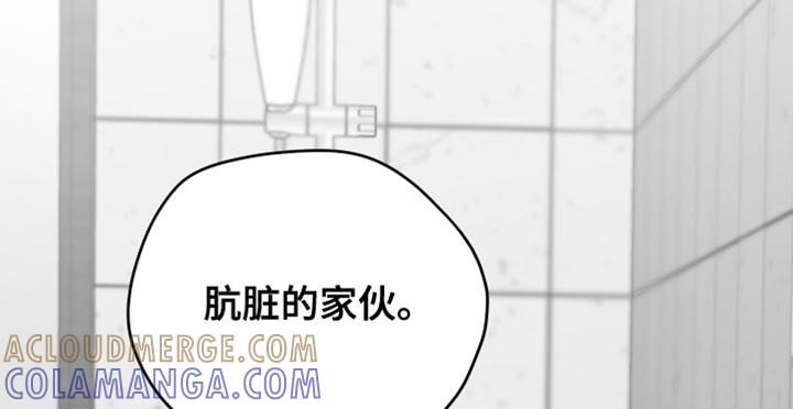 《狂乱欺压》第15章：管好自己的东西 第13页