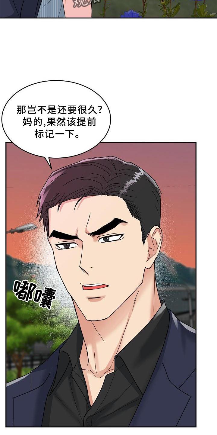 《虎的孩子》第15章：回家吧 第10页