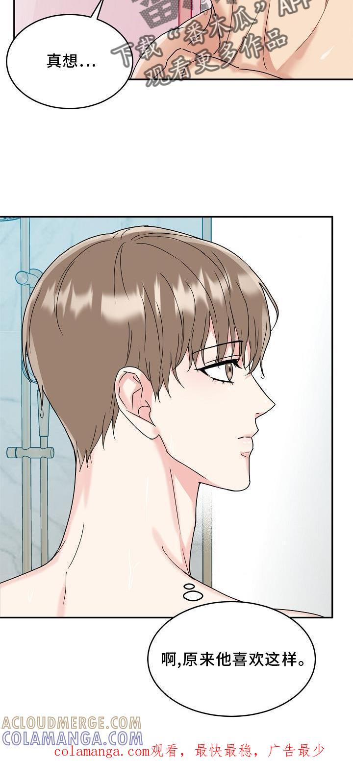 《虎的孩子》第15章：回家吧 第25页