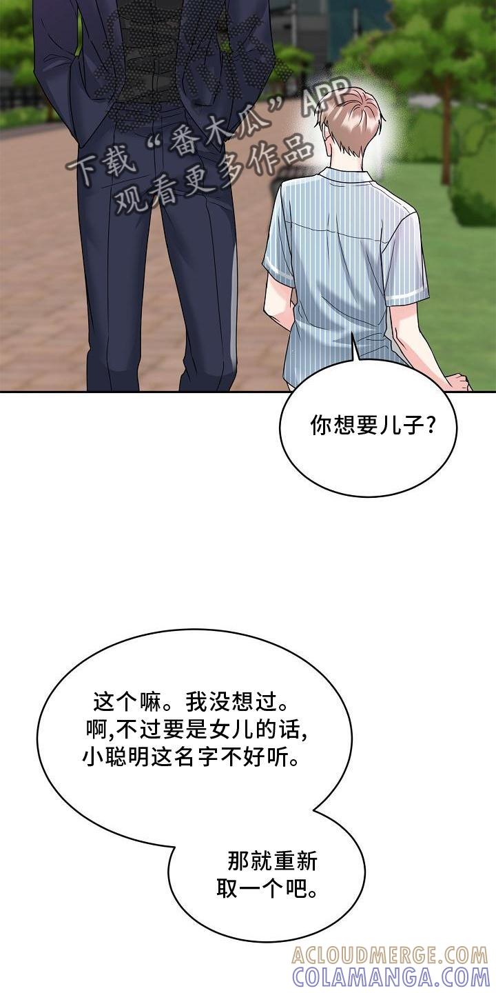 《虎的孩子》第15章：回家吧 第15页