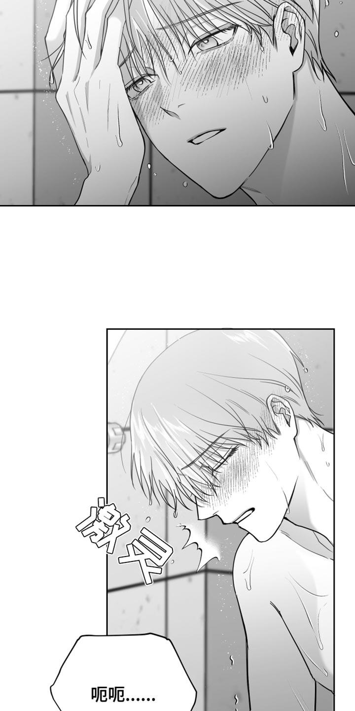 《狂乱欺压》第15章：管好自己的东西 第8页