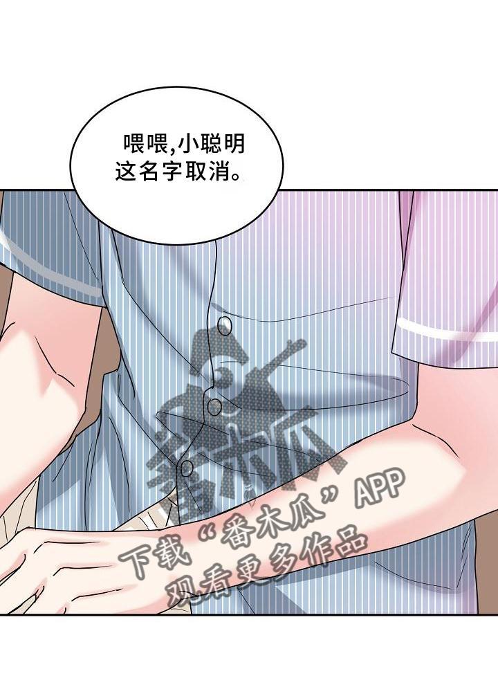 《虎的孩子》第15章：回家吧 第16页