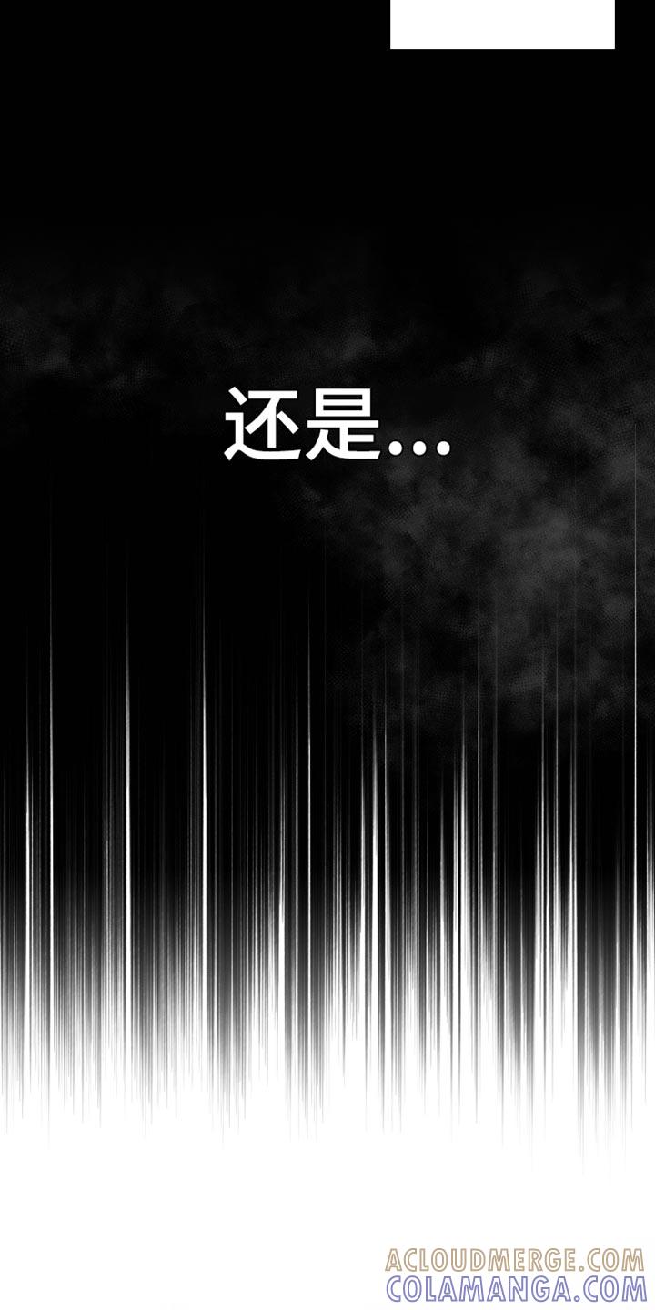 《狂乱欺压》第15章：管好自己的东西 第21页