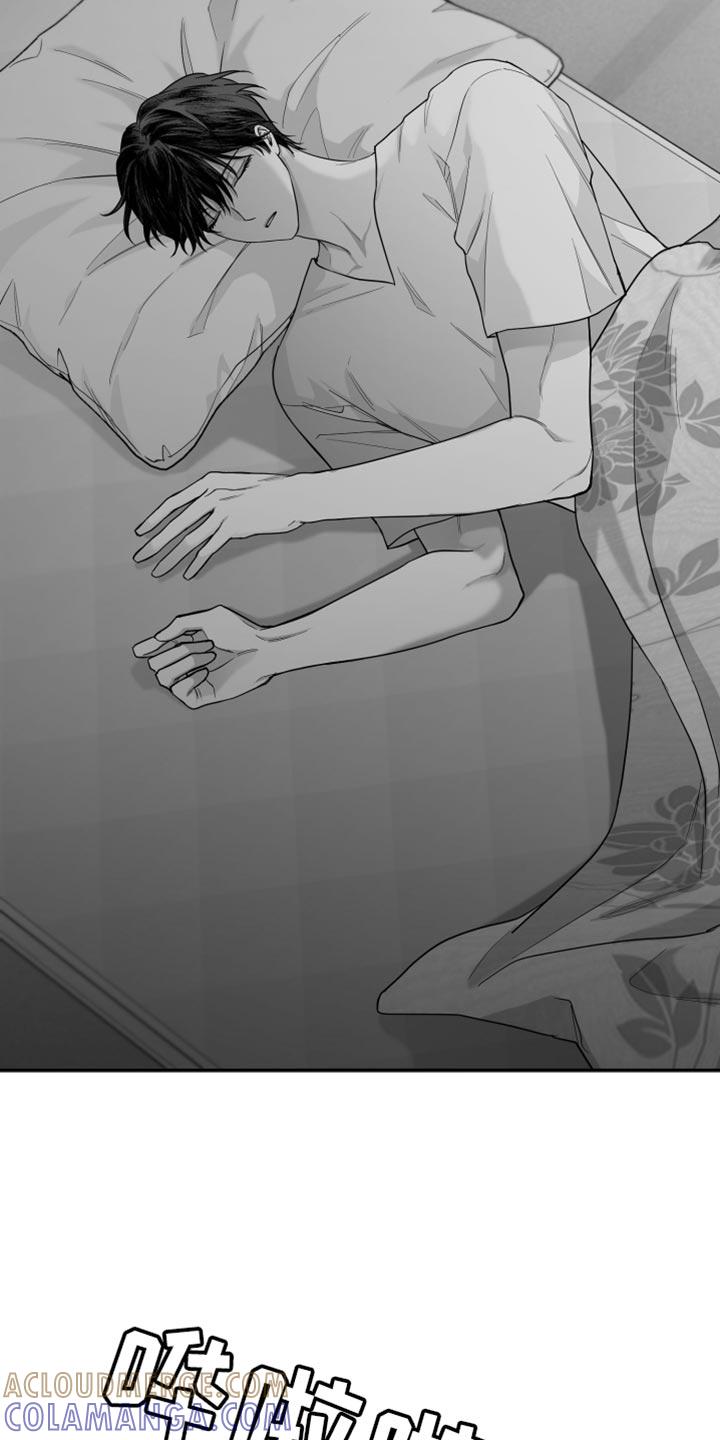 《狂乱欺压》第15章：管好自己的东西 第5页