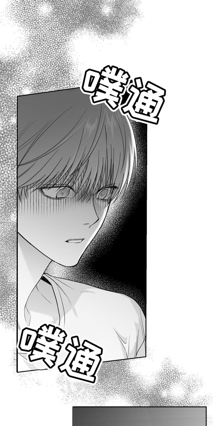 《狂乱欺压》第15章：管好自己的东西 第28页