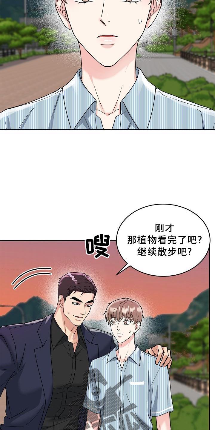 《虎的孩子》第15章：回家吧 第6页