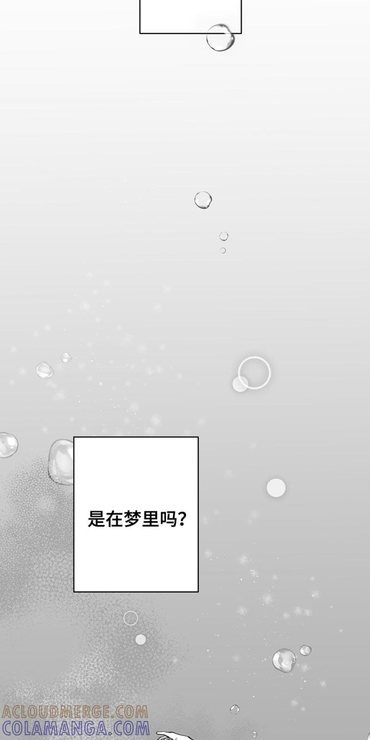 《狂乱欺压》第15章：管好自己的东西 第15页