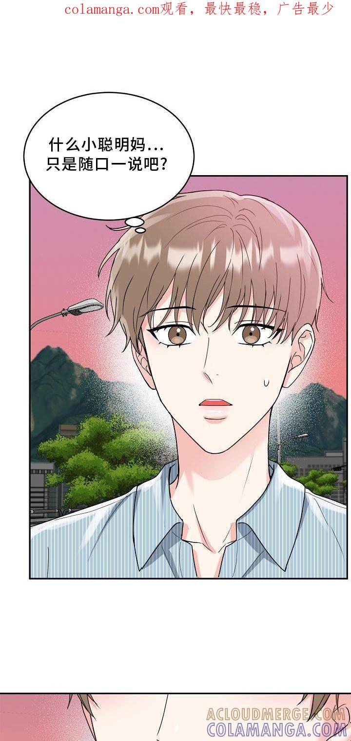 《虎的孩子》第15章：回家吧 第1页
