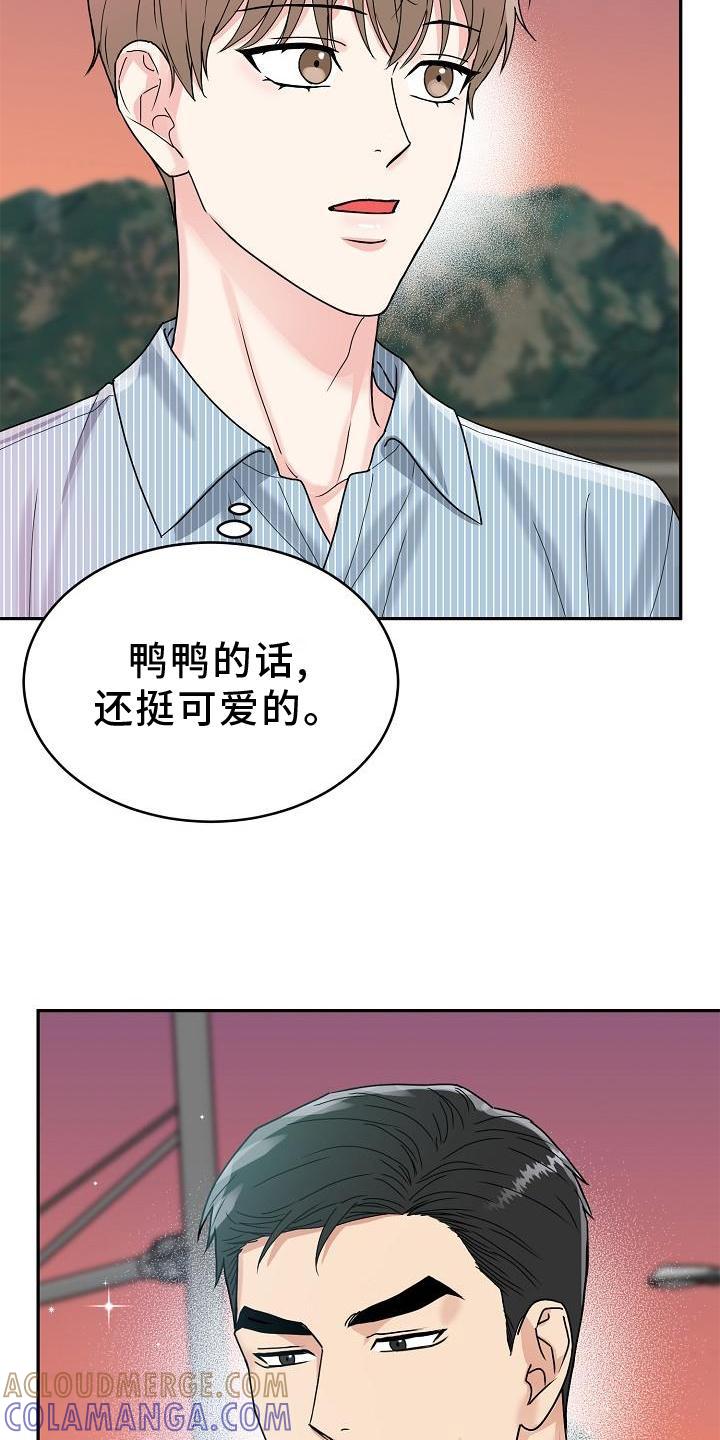 《虎的孩子》第15章：回家吧 第19页