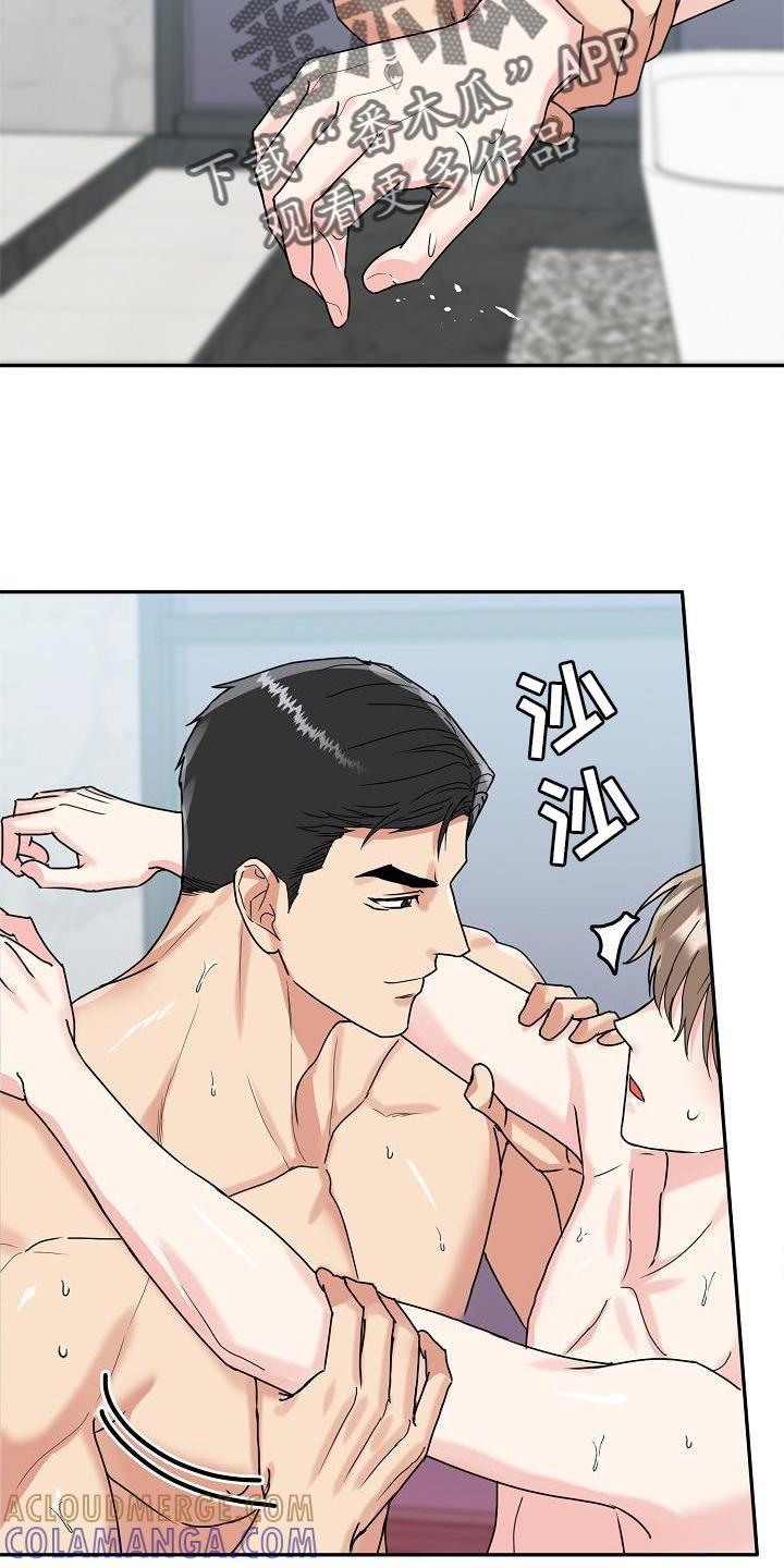 《虎的孩子》第16章：睡觉 第9页
