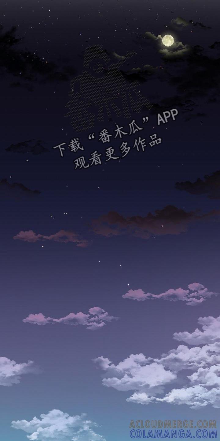 《虎的孩子》第16章：睡觉 第21页
