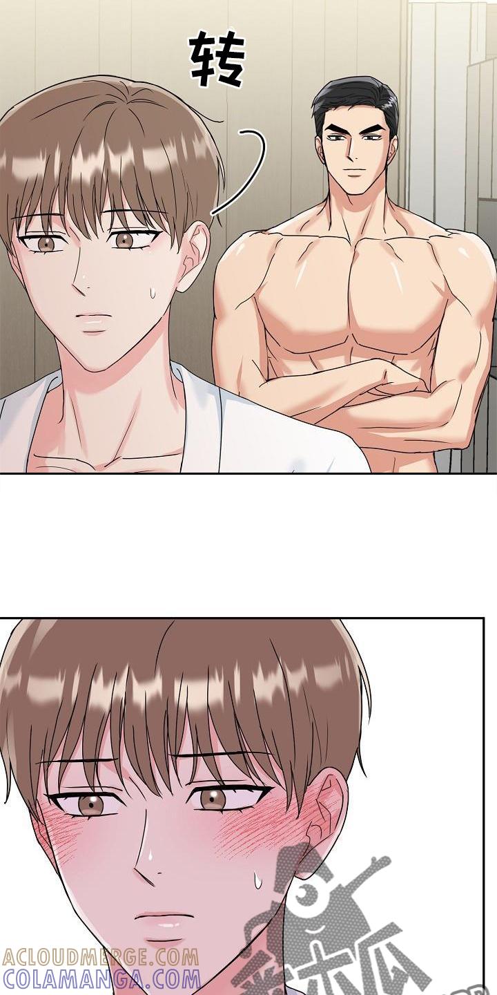 《虎的孩子》第16章：睡觉 第19页