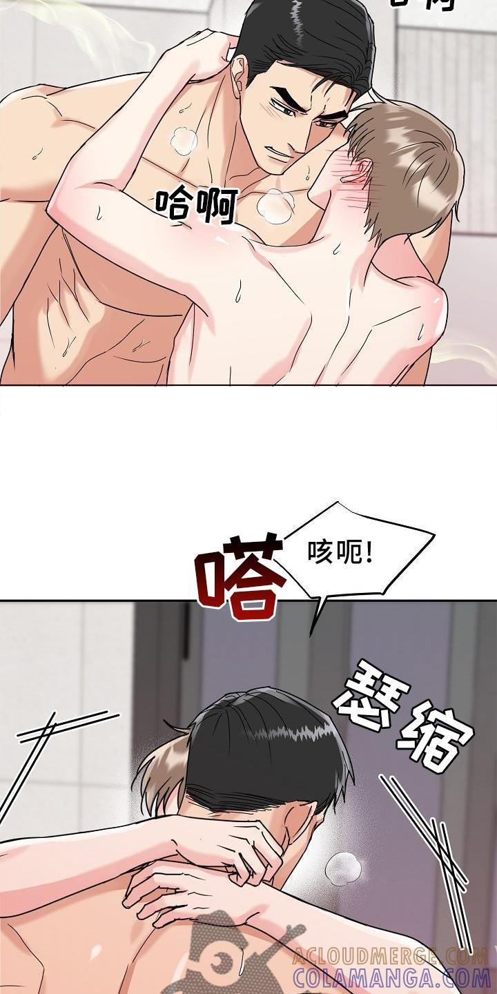 《虎的孩子》第16章：睡觉 第11页