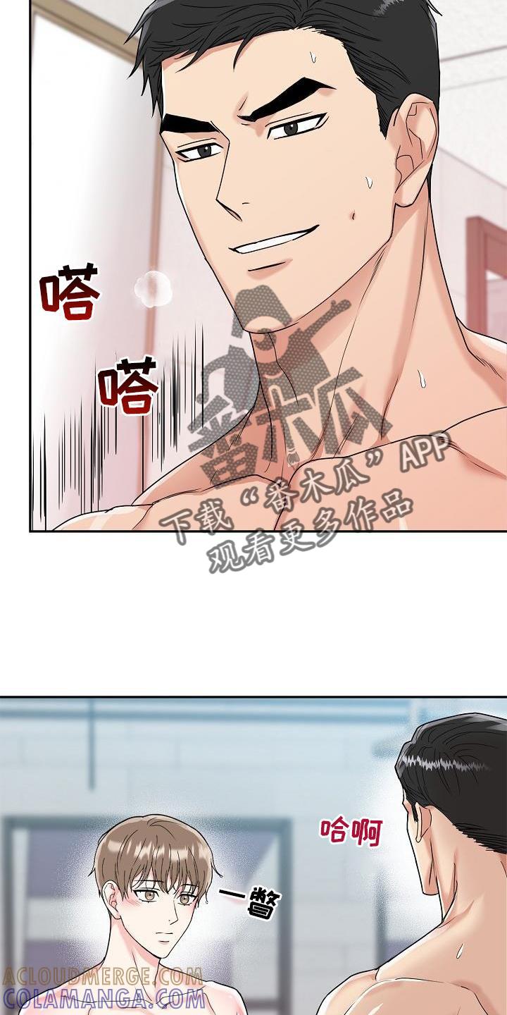 《虎的孩子》第16章：睡觉 第3页
