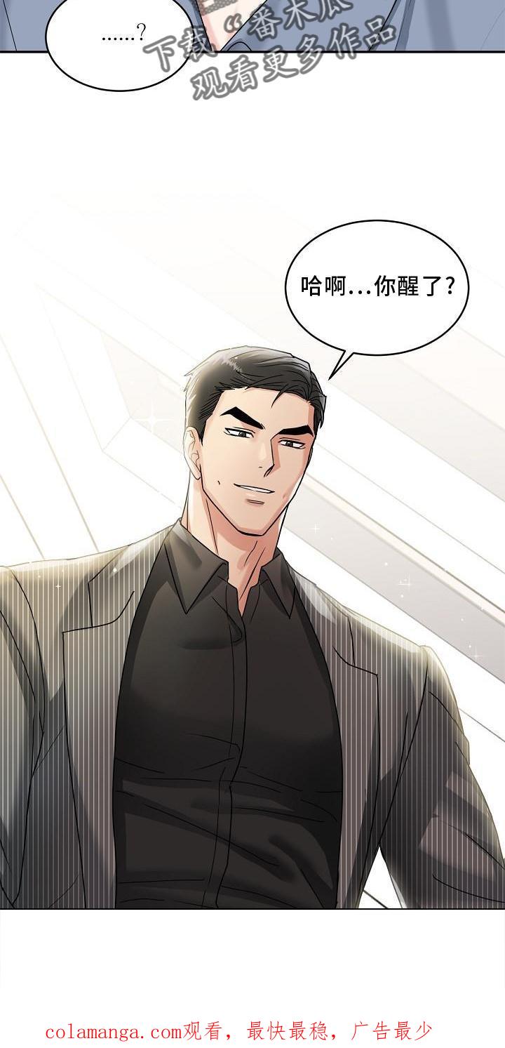 《虎的孩子》第16章：睡觉 第24页