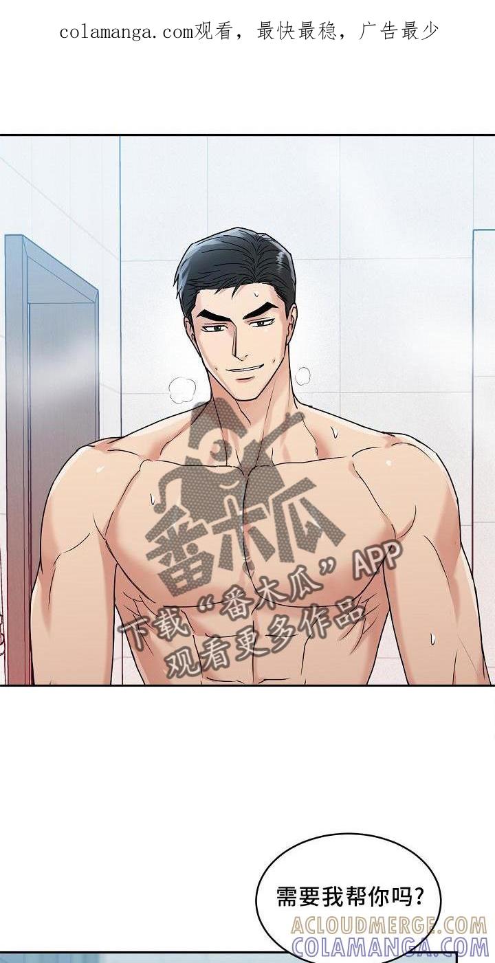 《虎的孩子》第16章：睡觉 第1页