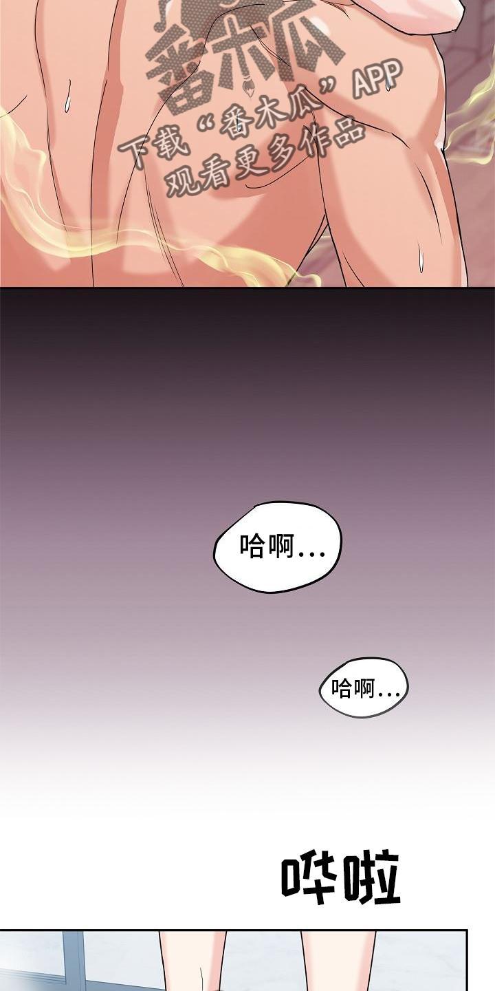 《虎的孩子》第16章：睡觉 第12页
