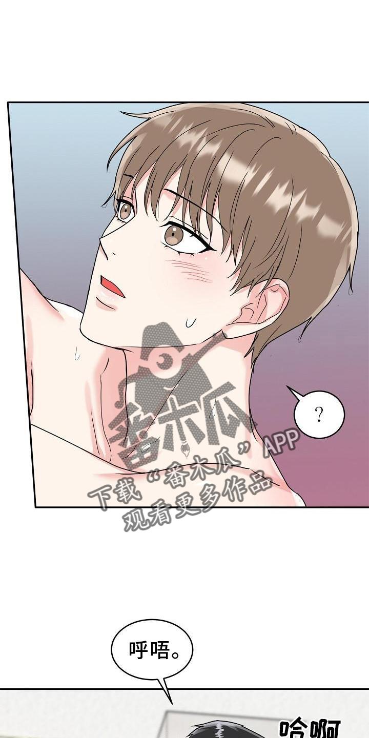 《虎的孩子》第16章：睡觉 第10页