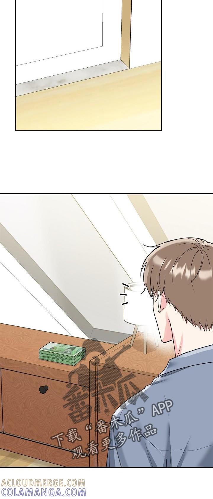 《虎的孩子》第17章：上班 第17页