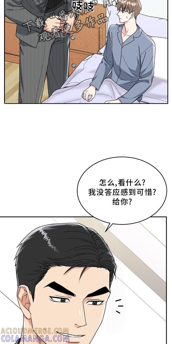 《虎的孩子》第17章：上班 第5页