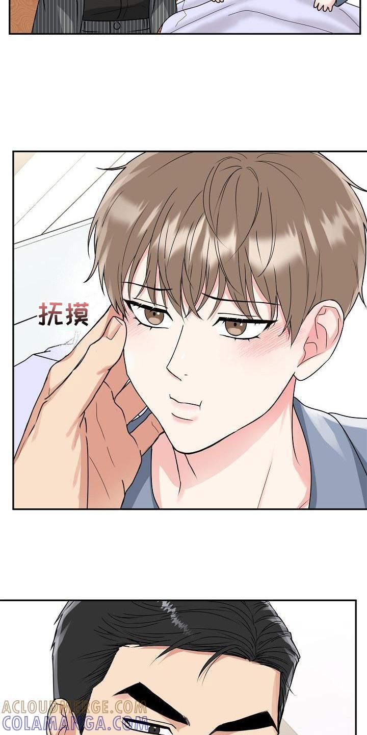 《虎的孩子》第17章：上班 第7页