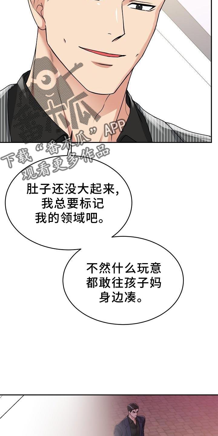 《虎的孩子》第17章：上班 第8页
