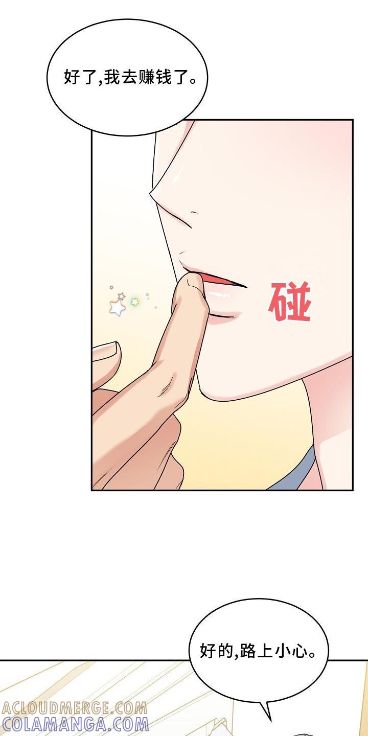 《虎的孩子》第17章：上班 第15页