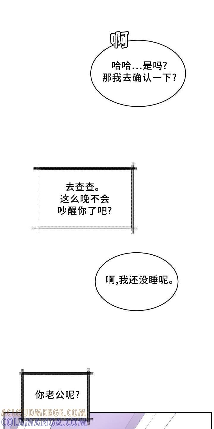 《虎的孩子》第18章：没事 第13页