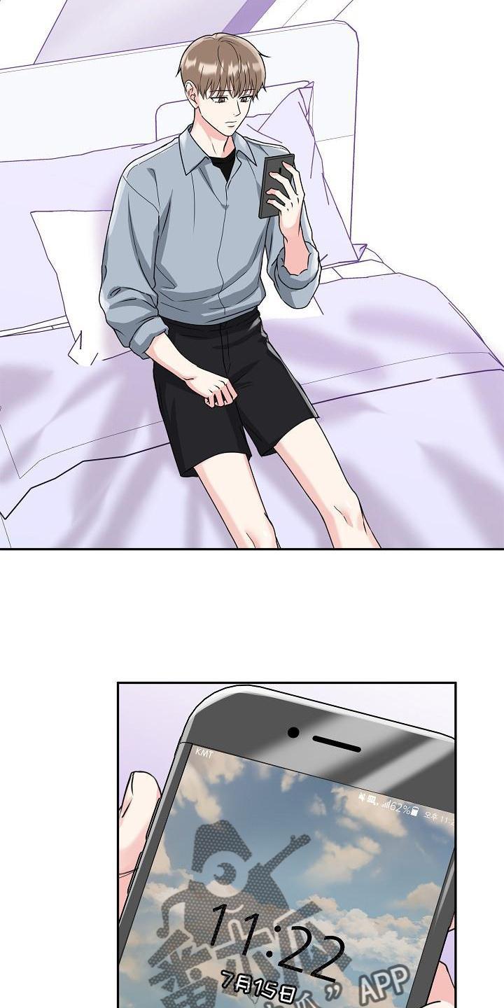 《虎的孩子》第18章：没事 第2页