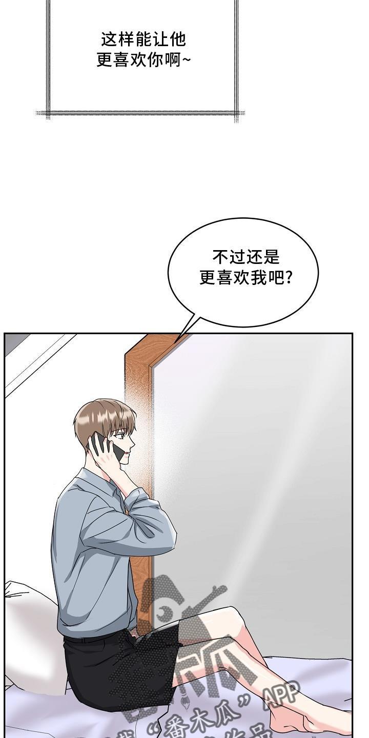 《虎的孩子》第18章：没事 第16页