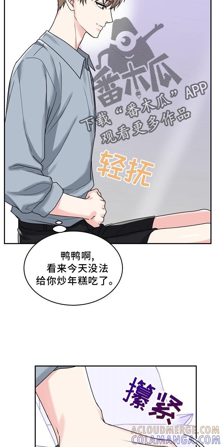 《虎的孩子》第18章：没事 第5页
