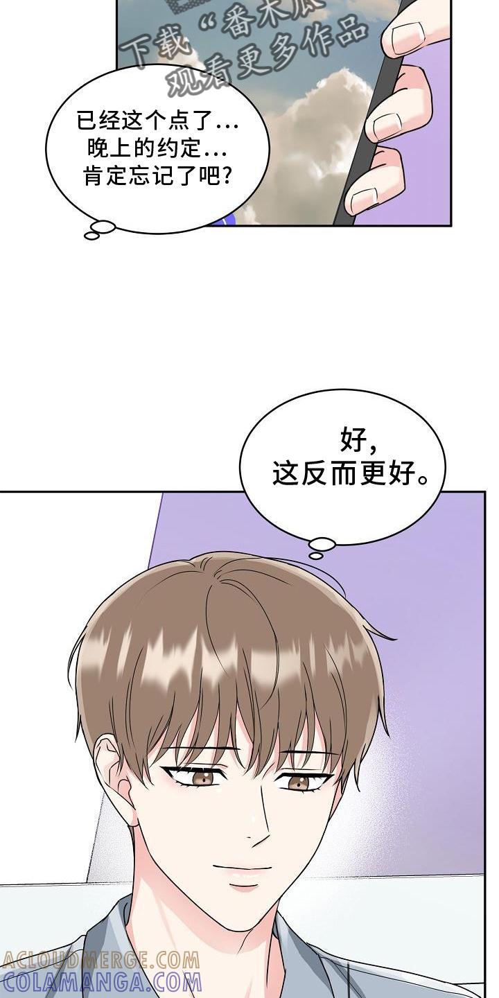 《虎的孩子》第18章：没事 第3页