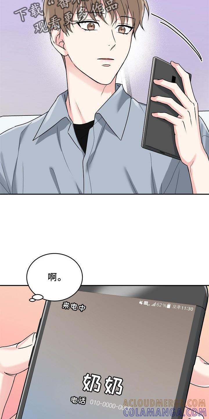 《虎的孩子》第18章：没事 第7页