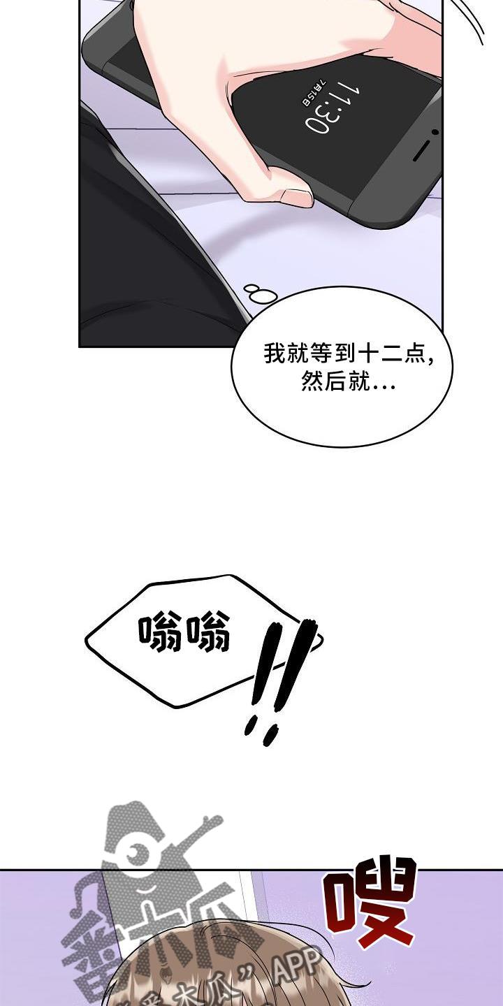 《虎的孩子》第18章：没事 第6页