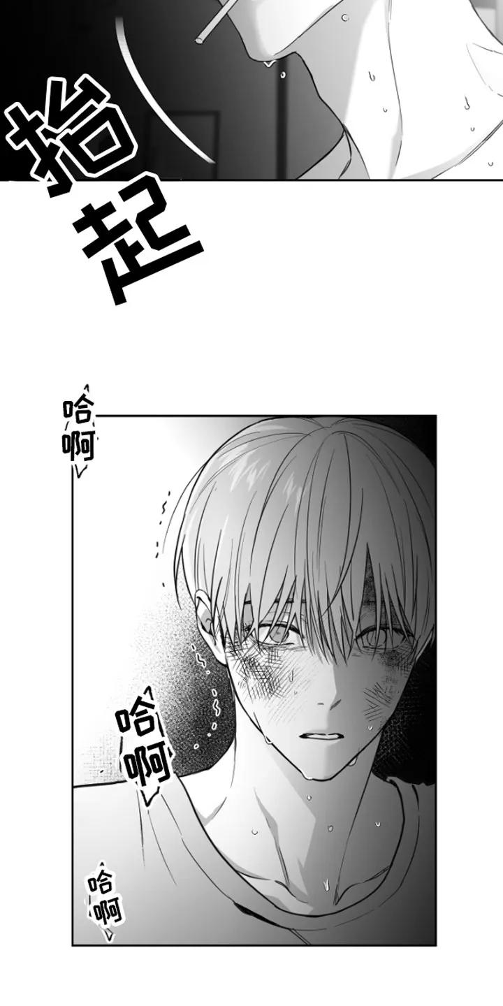 《狂乱欺压》第2章：暴力 第18页